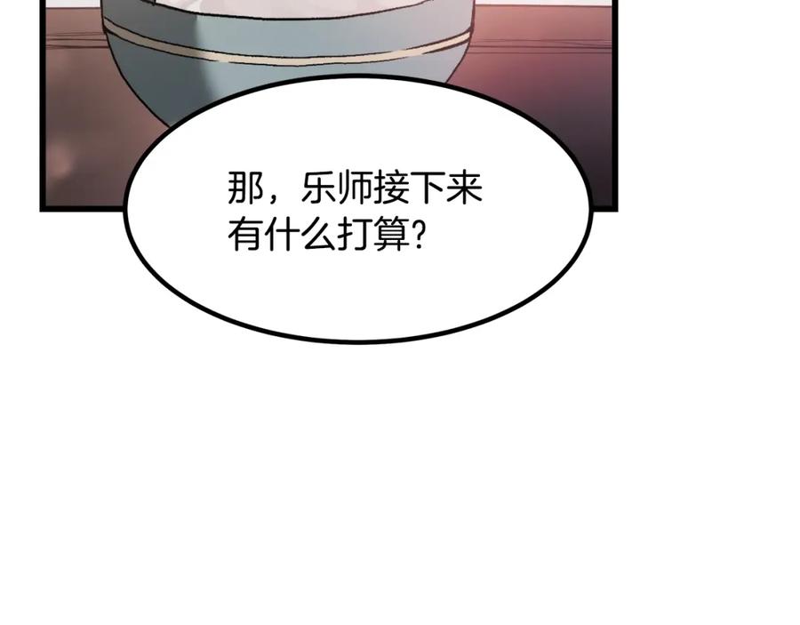 《重生为剑神的我》第41话 他疯了 第168页