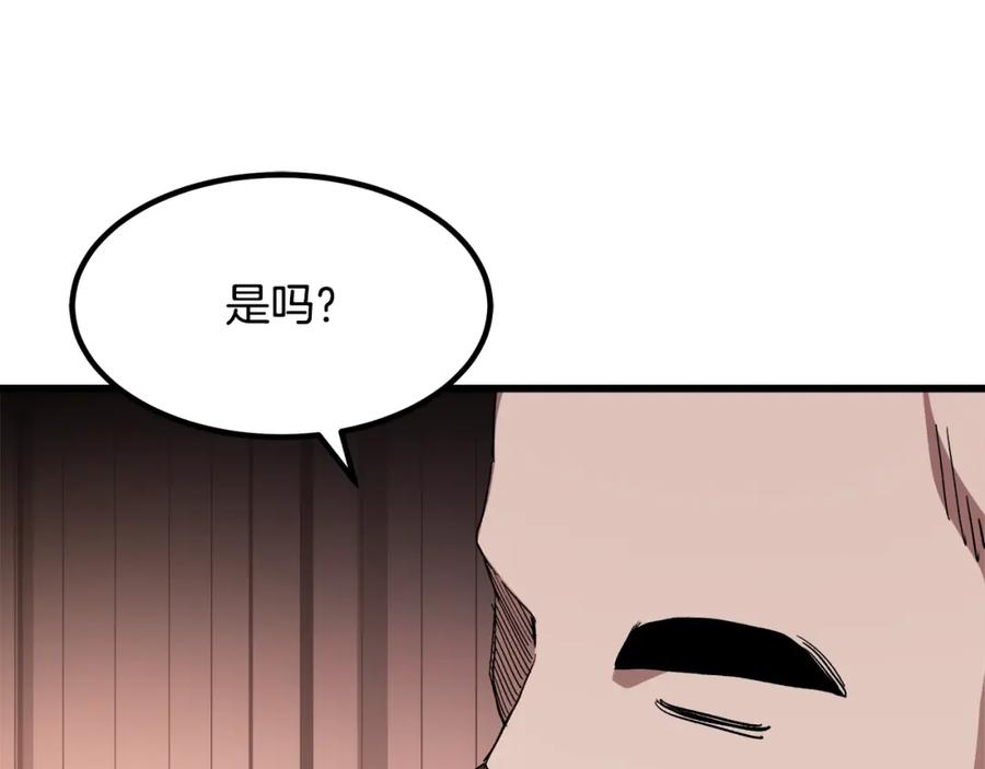 《重生为剑神的我》第41话 他疯了 第123页