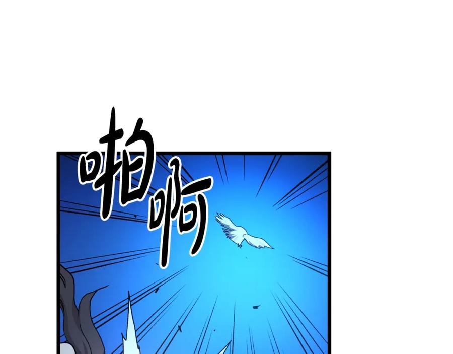 《重生为剑神的我》第41话 他疯了 第16页