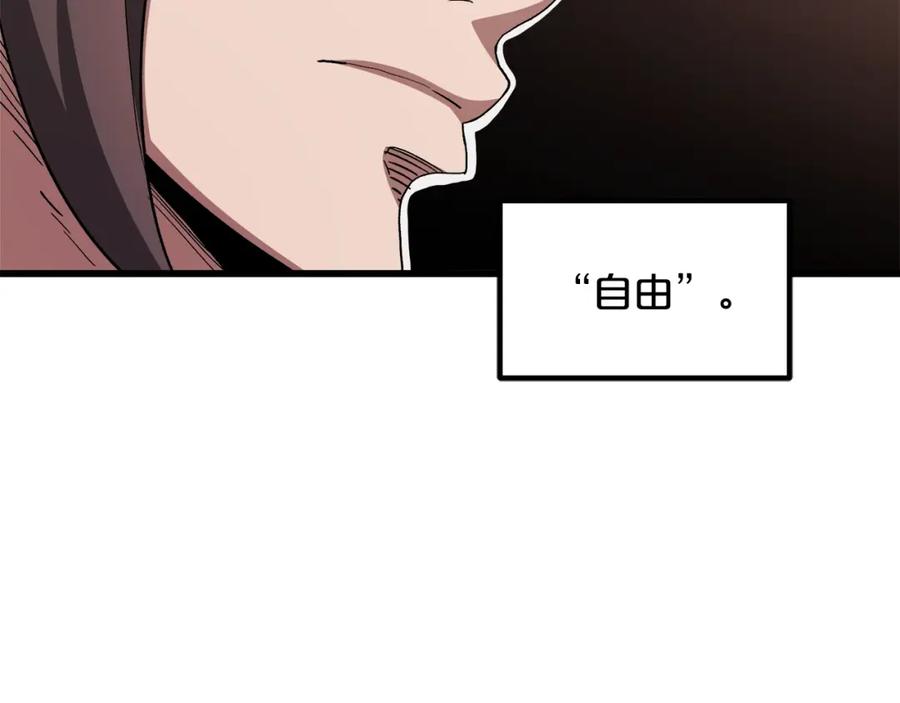 《重生为剑神的我》第41话 他疯了 第164页