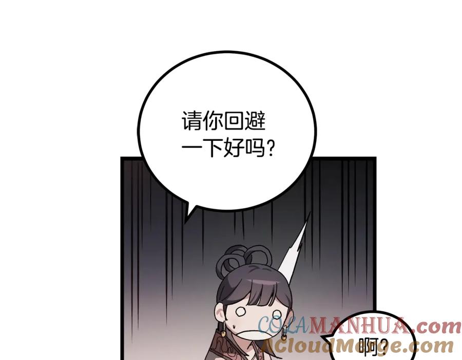《重生为剑神的我》第41话 他疯了 第101页