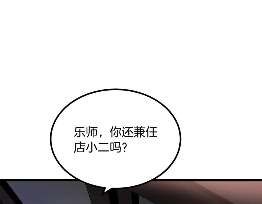 《重生为剑神的我》第41话 他疯了 第86页