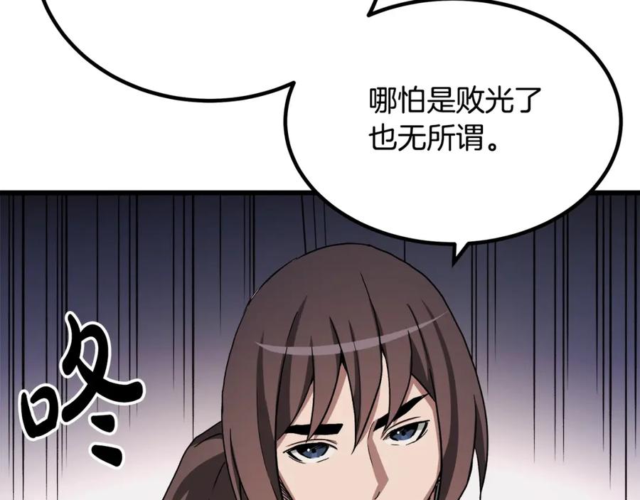 《重生为剑神的我》第41话 他疯了 第183页