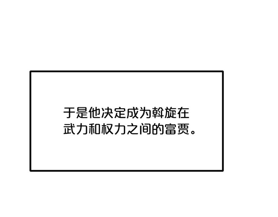 《重生为剑神的我》第41话 他疯了 第156页