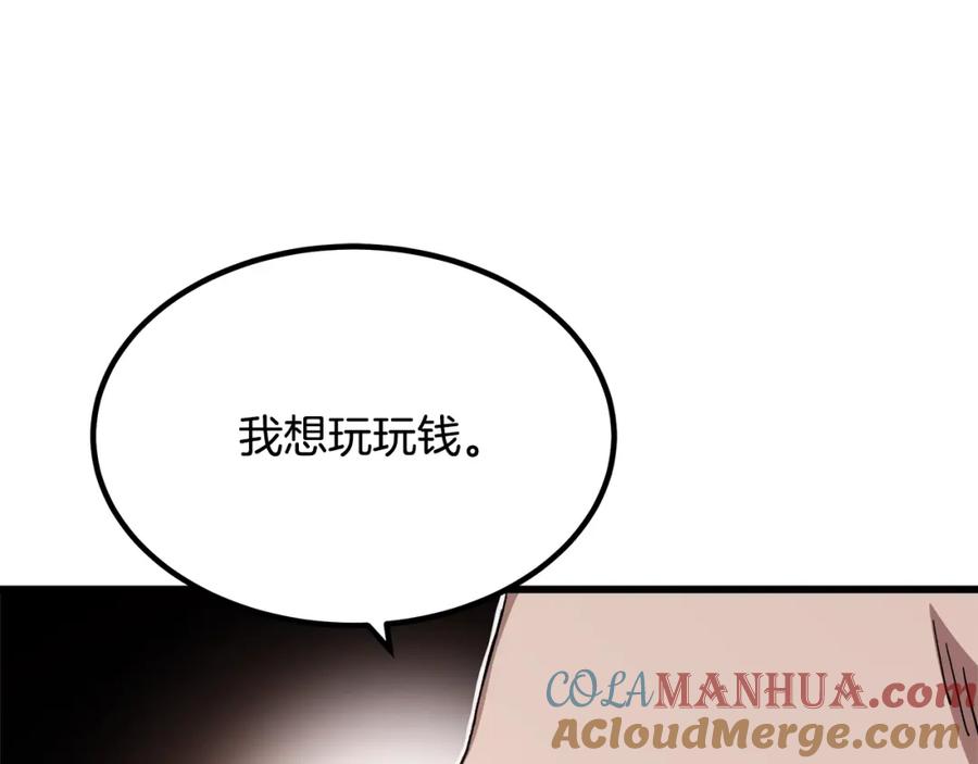 《重生为剑神的我》第41话 他疯了 第169页