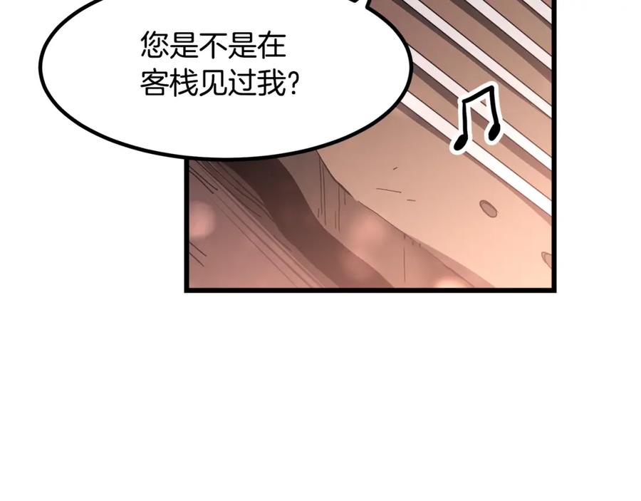 《重生为剑神的我》第41话 他疯了 第79页