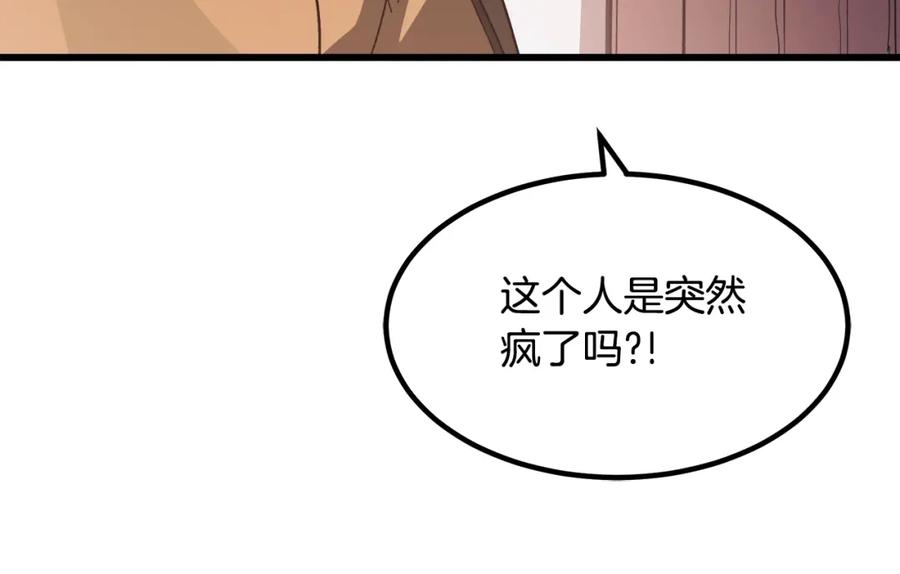 《重生为剑神的我》第41话 他疯了 第196页