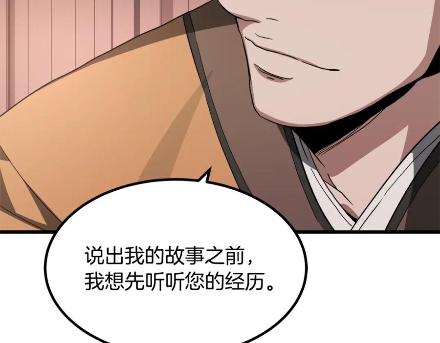 《重生为剑神的我》第41话 他疯了 第124页