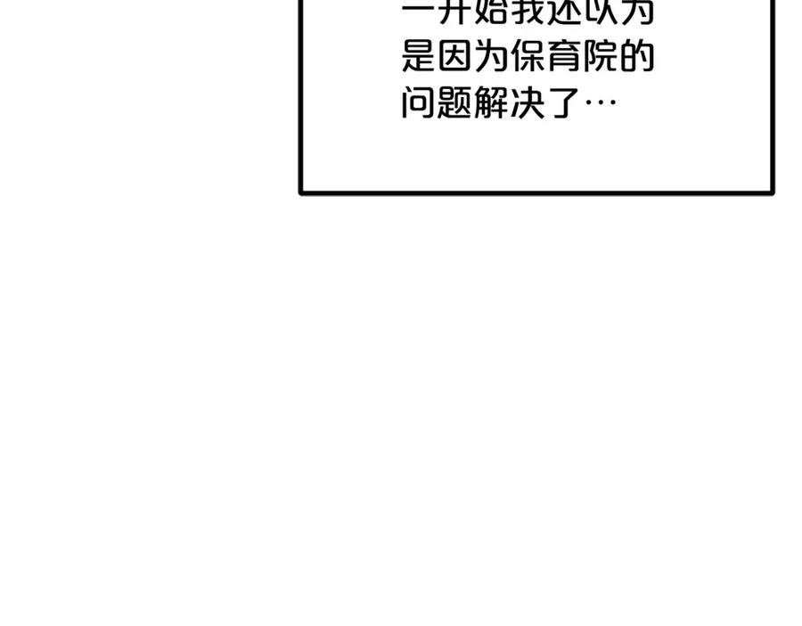 《重生为剑神的我》第42话 第146页