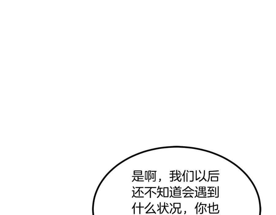 《重生为剑神的我》第42话 第131页