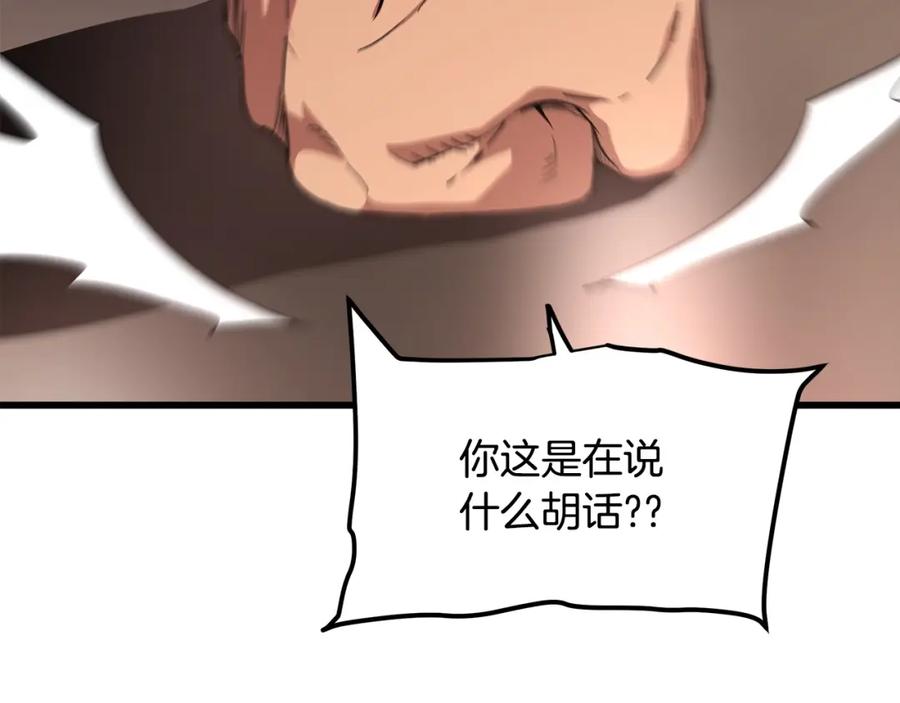 《重生为剑神的我》第42话 第7页