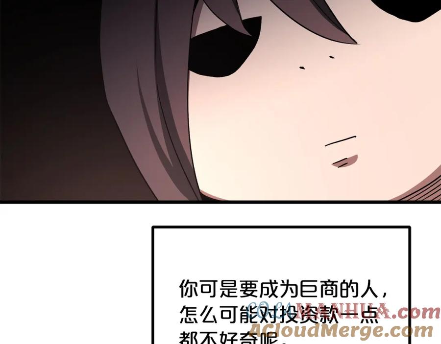 《重生为剑神的我》第42话 第77页