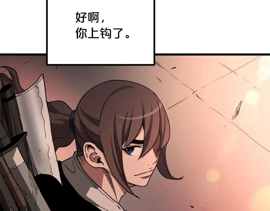 《重生为剑神的我》第42话 第140页