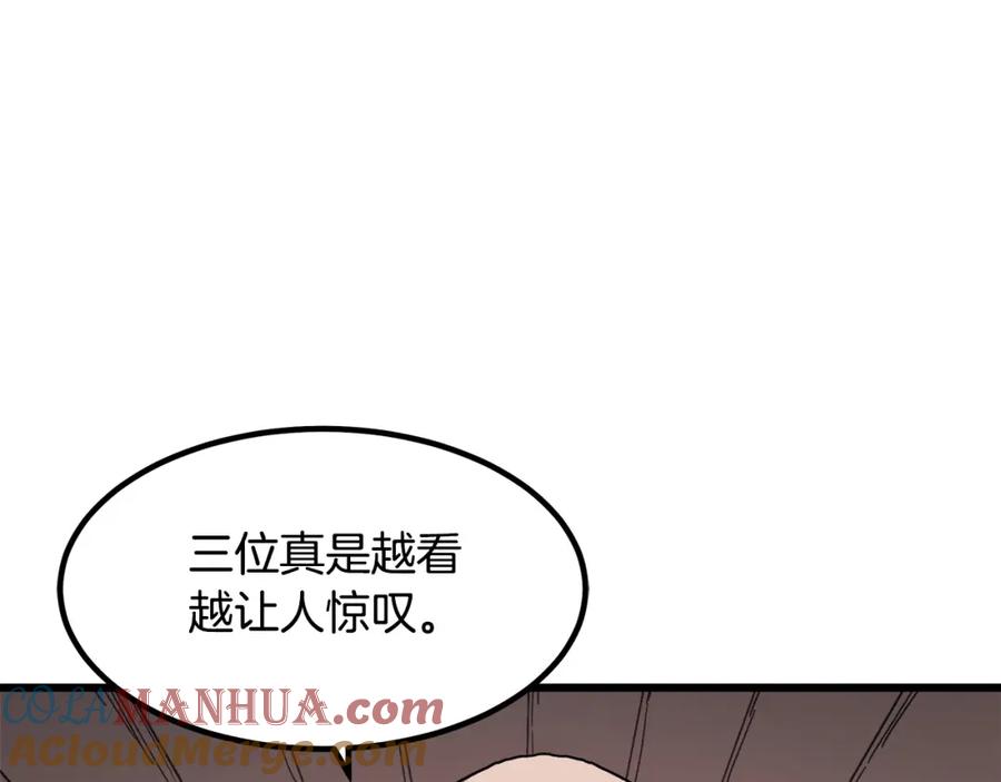 《重生为剑神的我》第42话 第101页