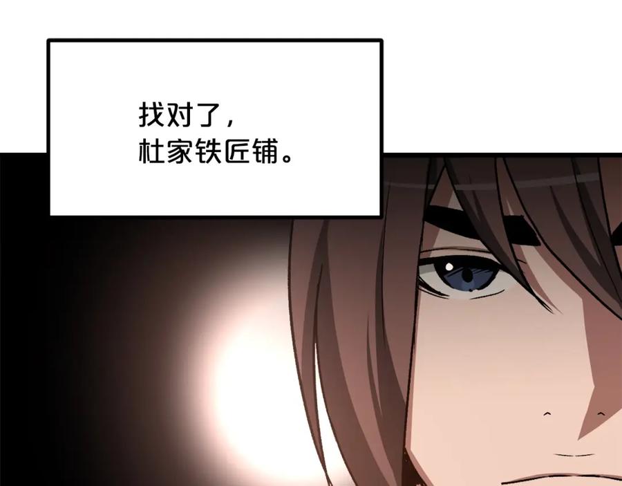 《重生为剑神的我》第42话 第190页