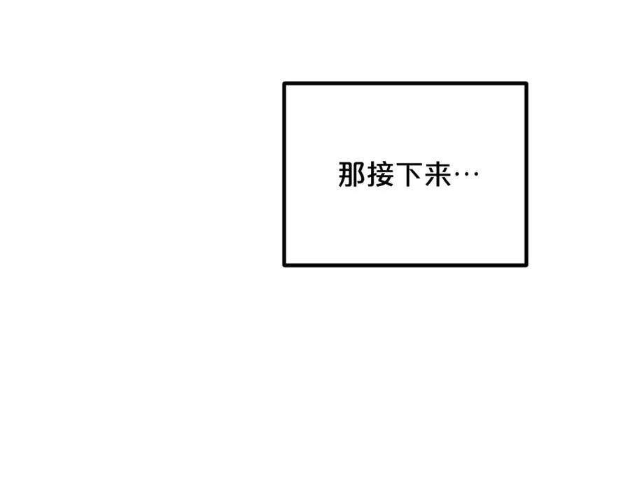 《重生为剑神的我》第42话 第123页