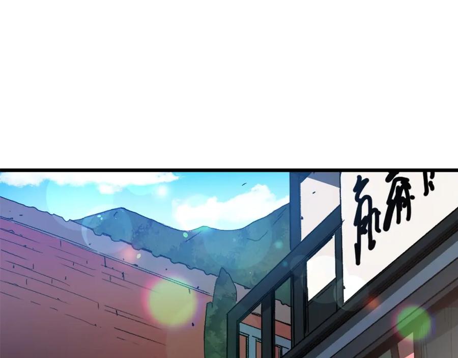 《重生为剑神的我》第42话 第66页