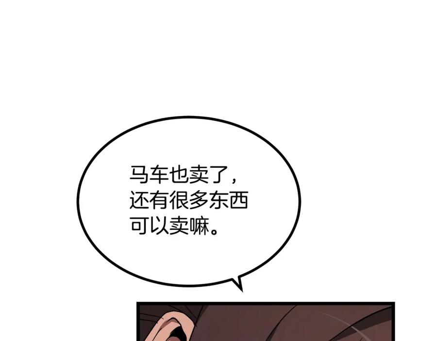《重生为剑神的我》第42话 第134页