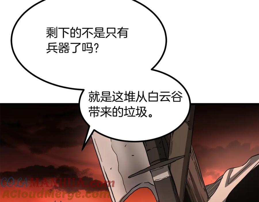 《重生为剑神的我》第42话 第137页