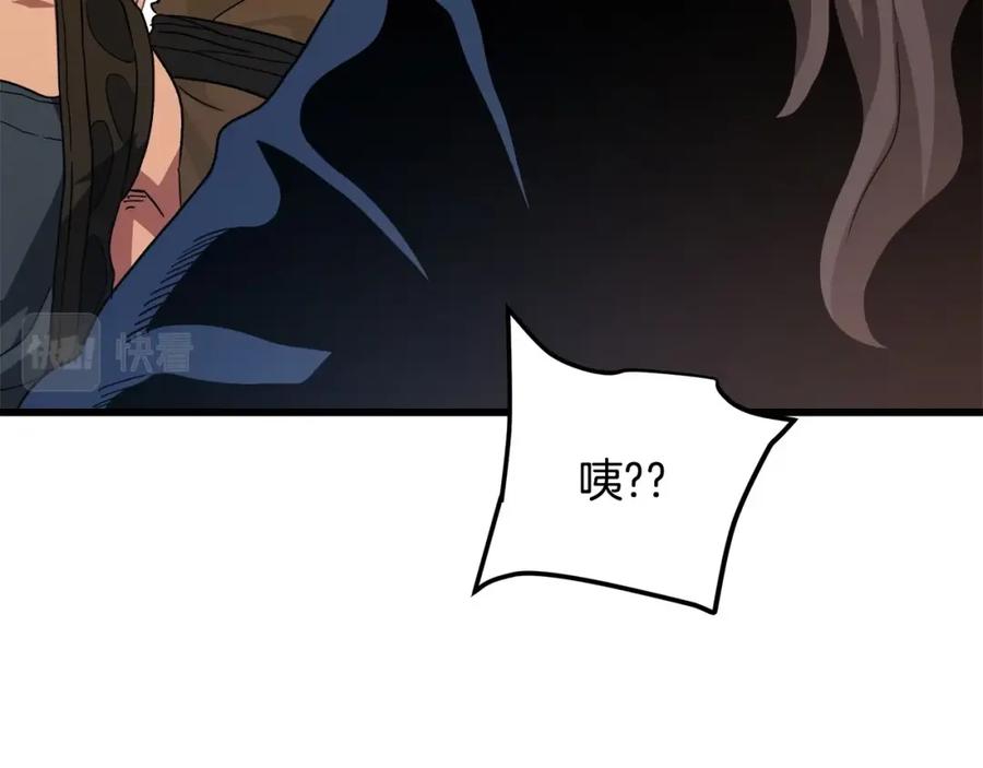 《重生为剑神的我》第42话 第50页