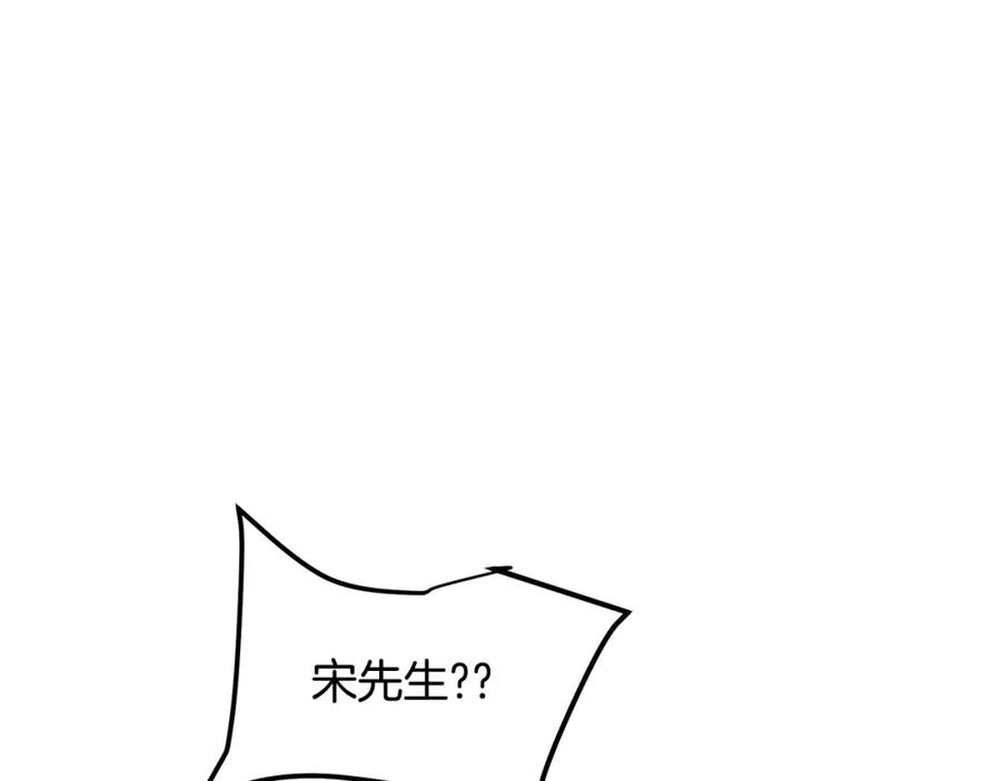 《重生为剑神的我》第42话 第51页
