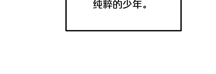 《重生为剑神的我》第42话 第184页