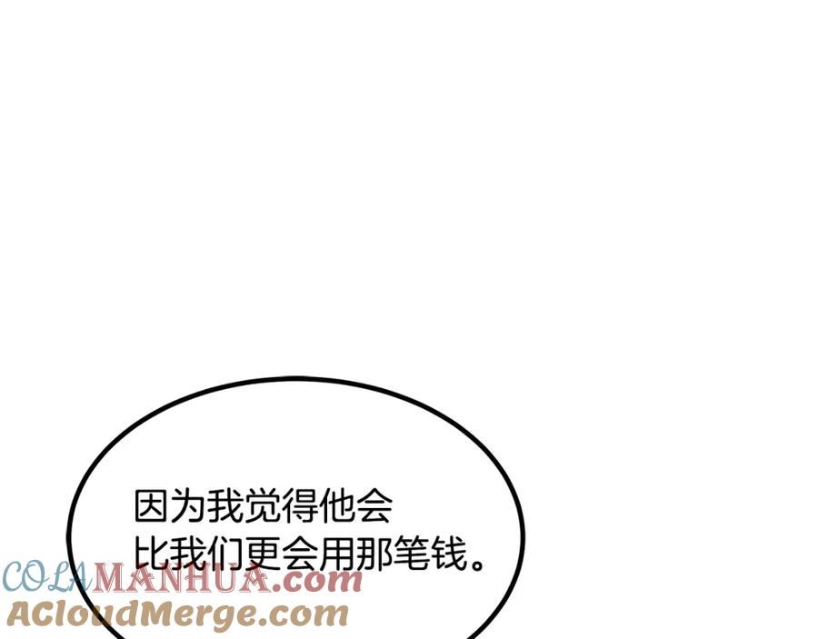 《重生为剑神的我》第42话 第29页