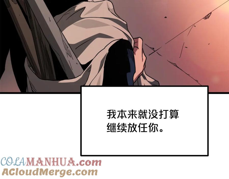 《重生为剑神的我》第42话 第141页