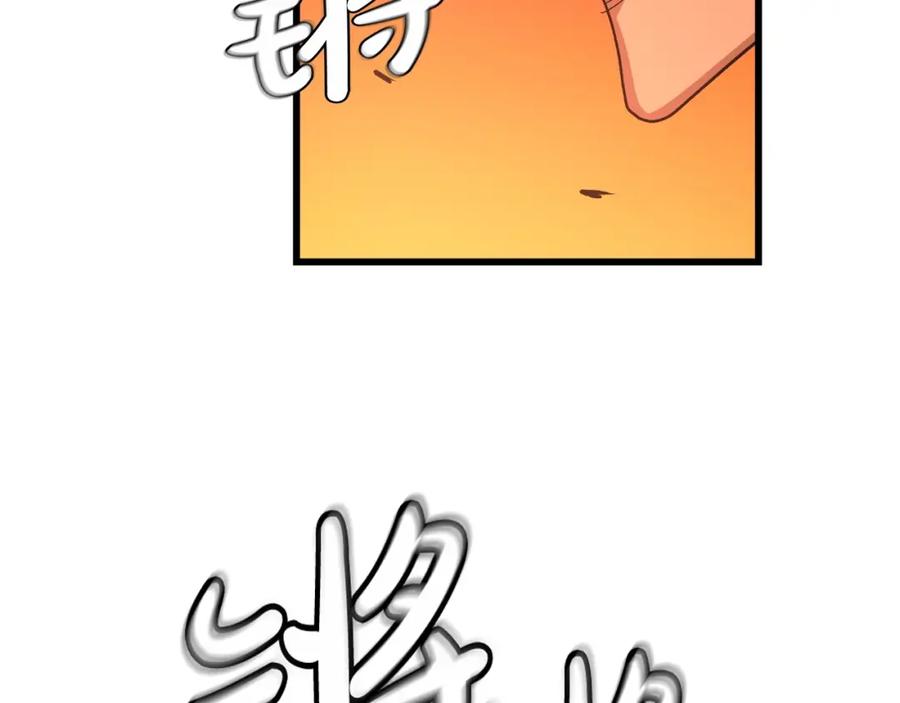 《重生为剑神的我》第42话 第167页