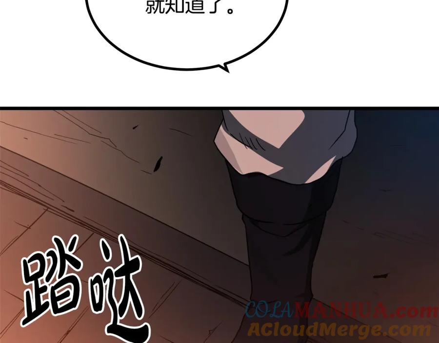 《重生为剑神的我》第42话 第169页