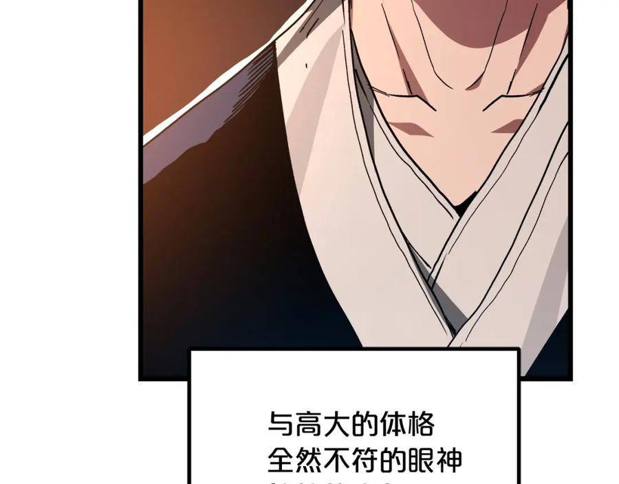 《重生为剑神的我》第42话 第183页
