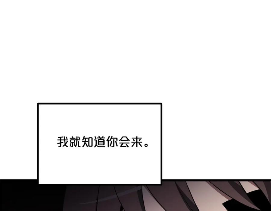 《重生为剑神的我》第42话 第76页