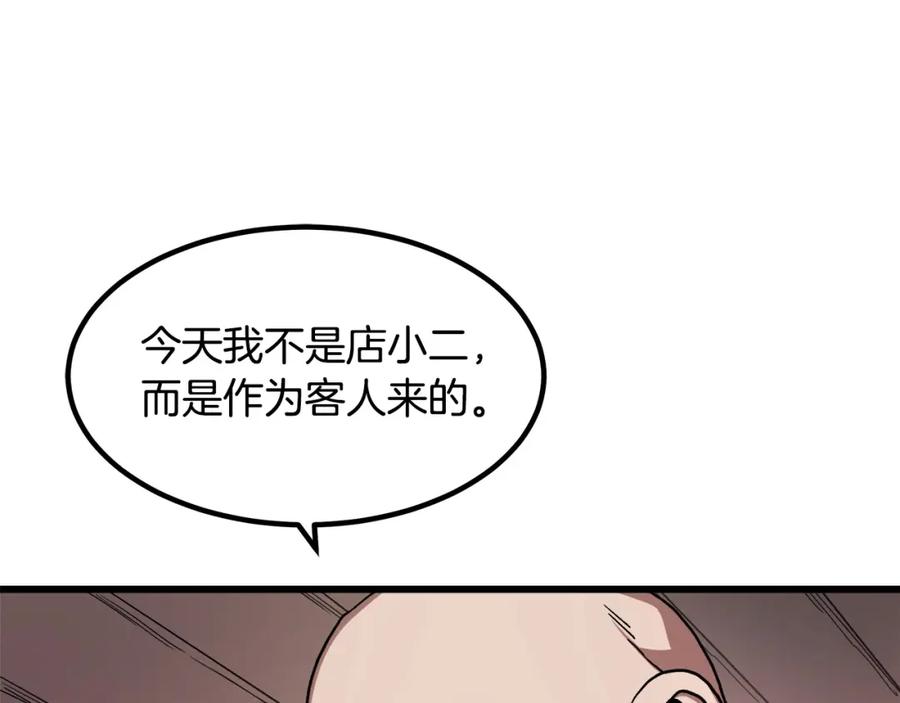 《重生为剑神的我》第42话 第58页