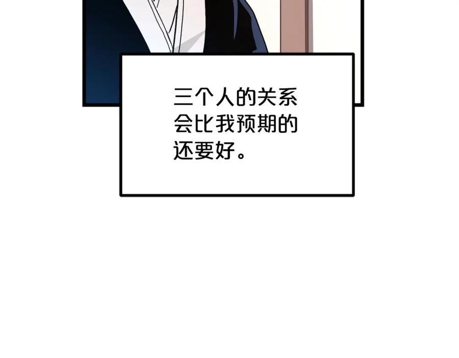 《重生为剑神的我》第42话 第122页