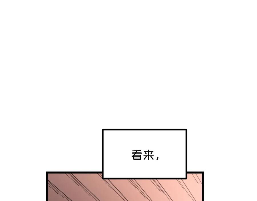 《重生为剑神的我》第42话 第120页