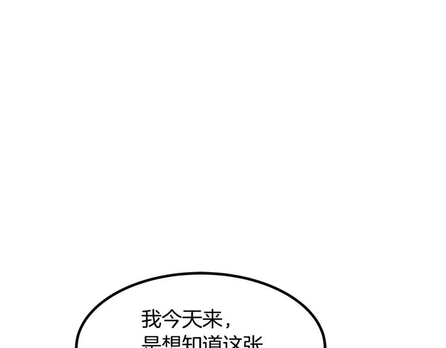 《重生为剑神的我》第42话 第72页