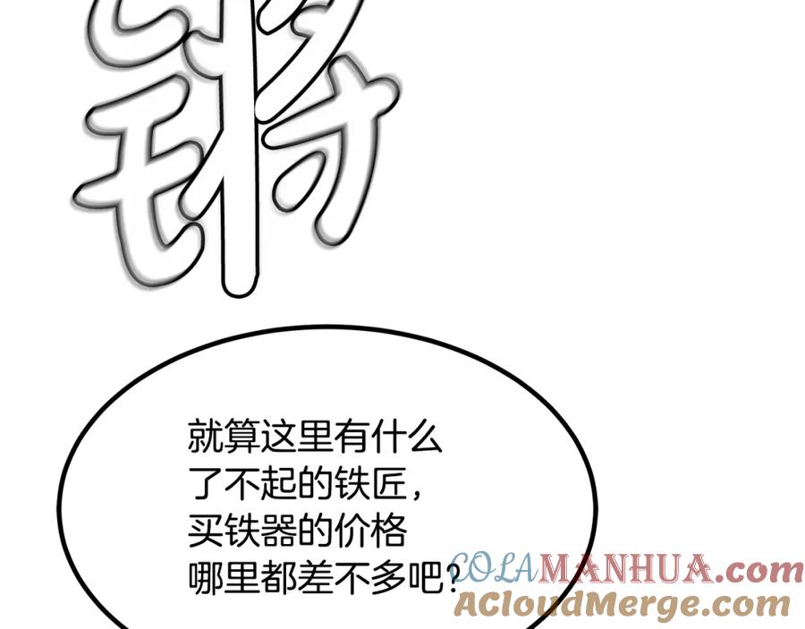 《重生为剑神的我》第42话 第165页