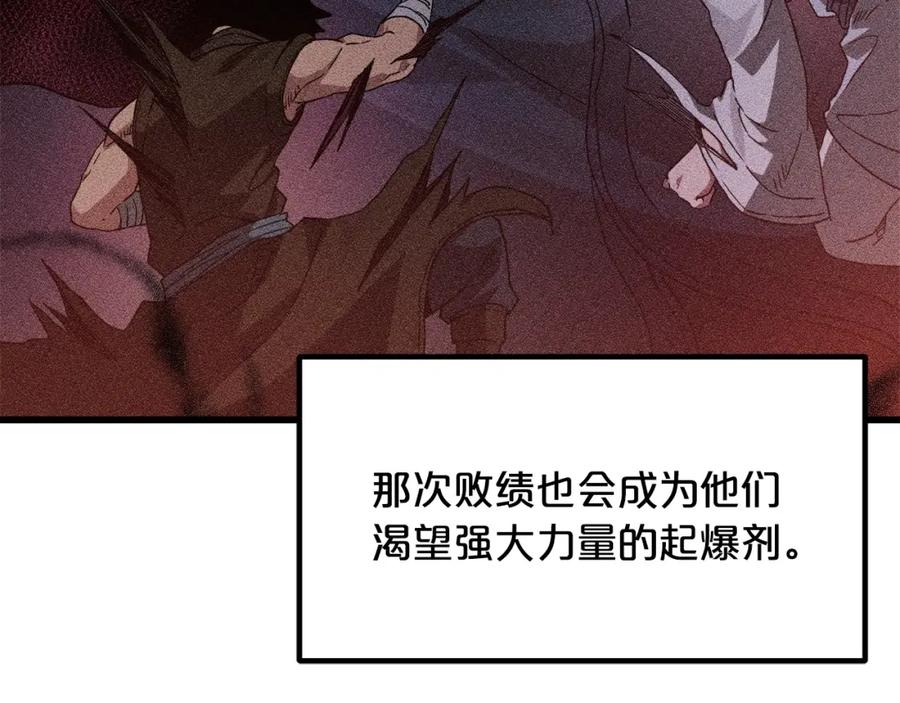 《重生为剑神的我》第42话 第151页