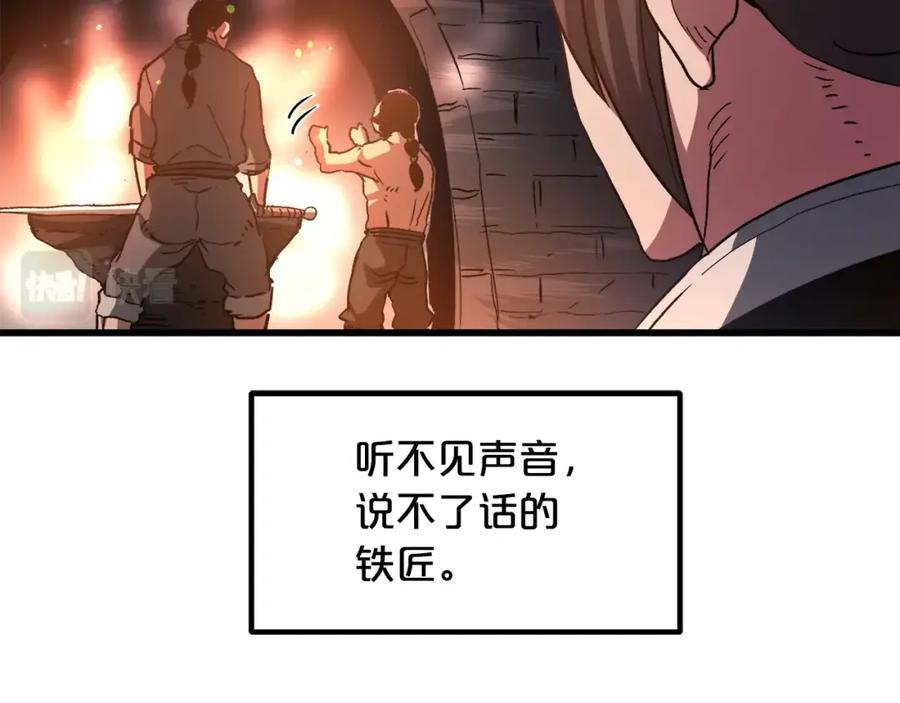 《重生为剑神的我》第42话 第186页