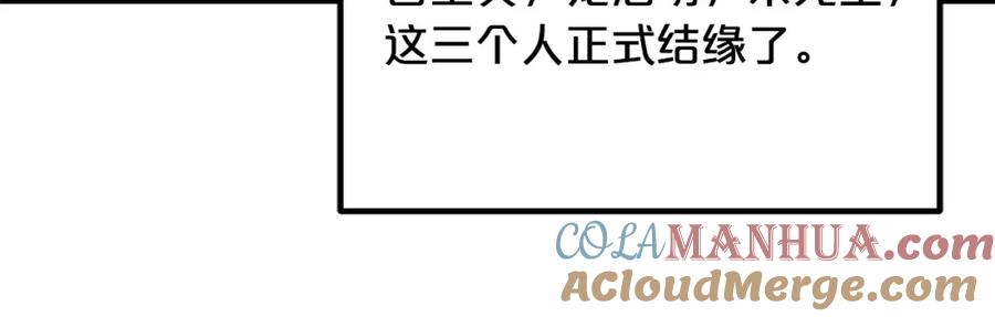 《重生为剑神的我》第42话 第81页