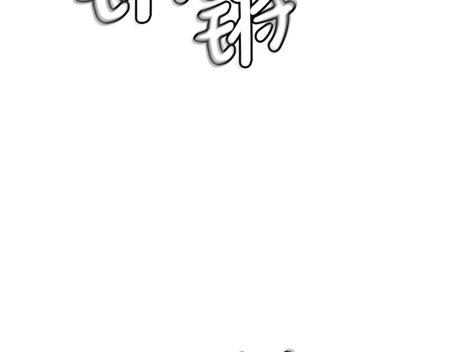 《重生为剑神的我》第42话 第160页