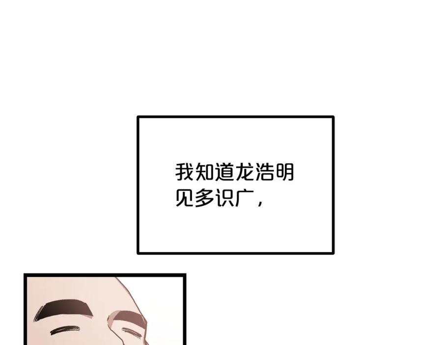 《重生为剑神的我》第42话 第115页