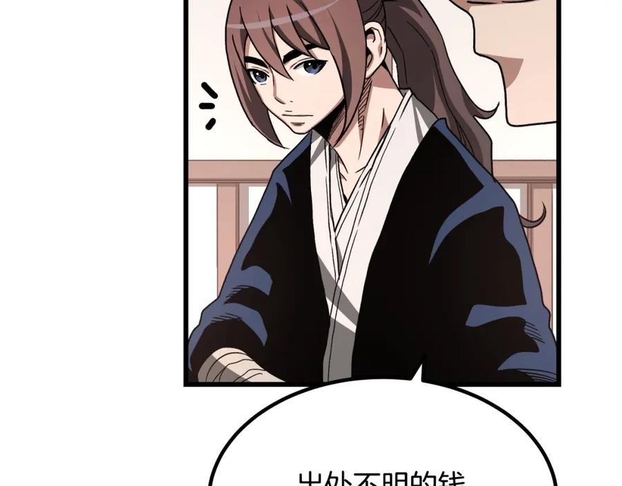 《重生为剑神的我》第42话 第74页