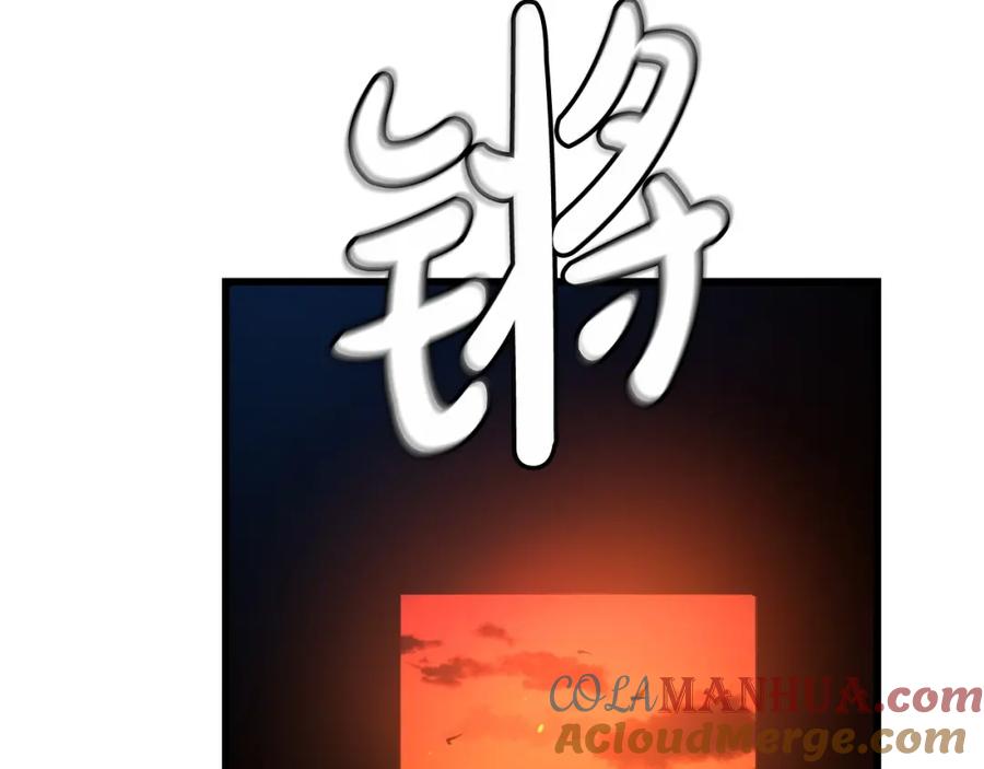 《重生为剑神的我》第42话 第161页