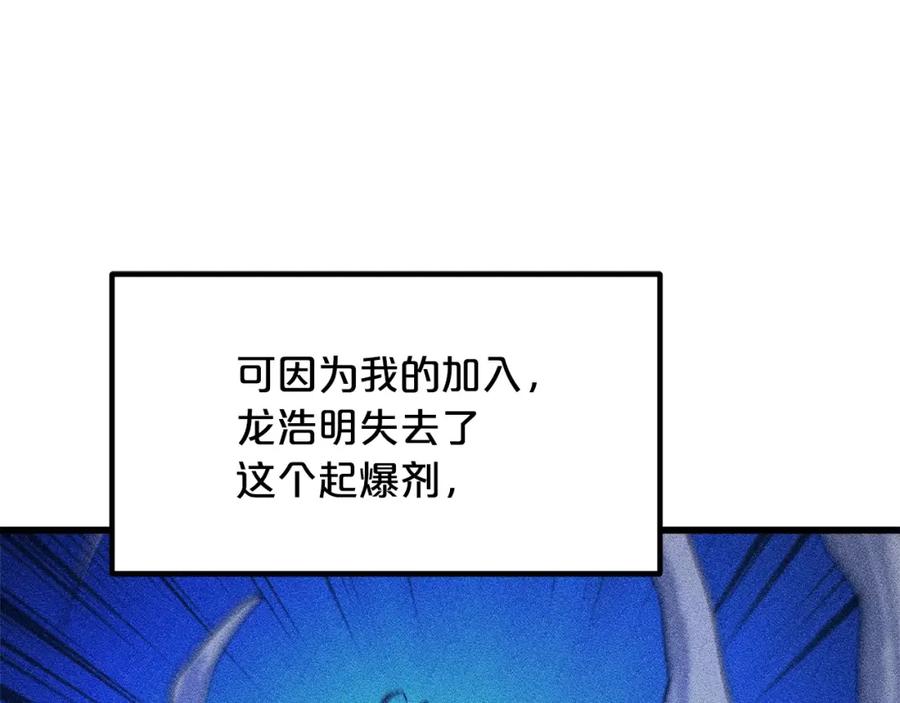 《重生为剑神的我》第42话 第152页