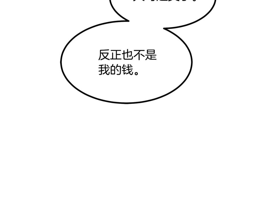 《重生为剑神的我》第42话 第40页
