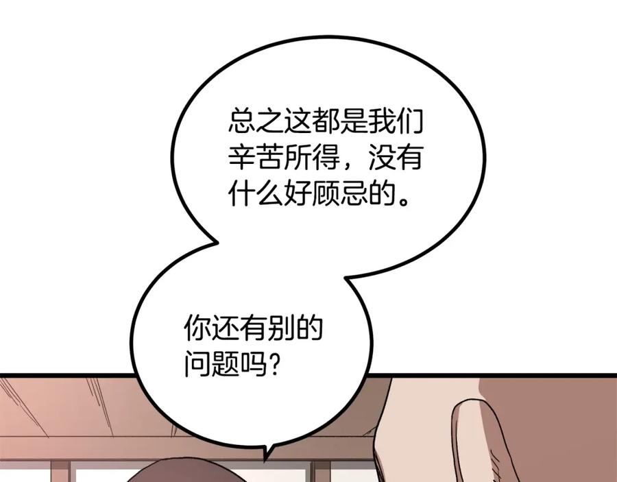 《重生为剑神的我》第42话 第98页