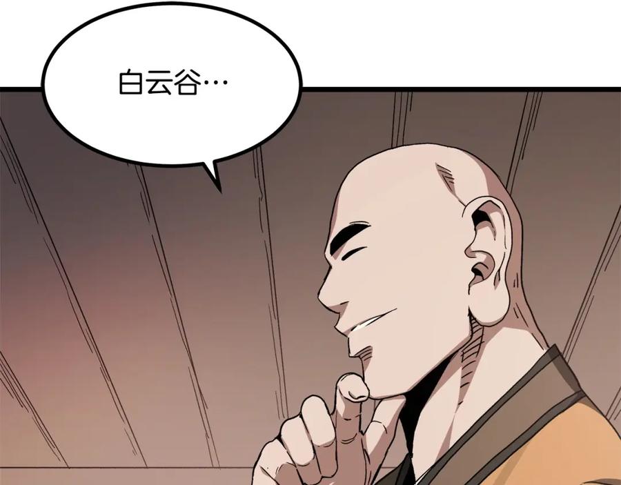 《重生为剑神的我》第42话 第87页