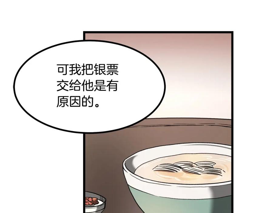 《重生为剑神的我》第42话 第27页