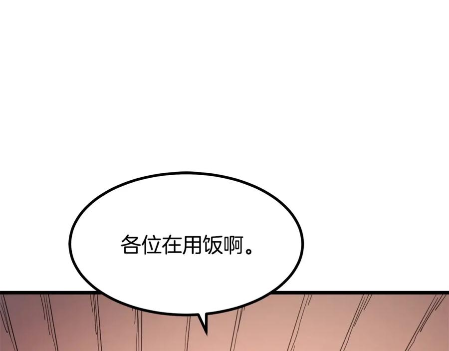 《重生为剑神的我》第42话 第48页
